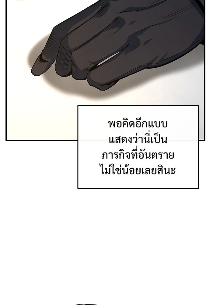 ศาสตราจารย์จำเป็นแห่งอะคาเดมี ตอนที่ 101 รูปที่ 103