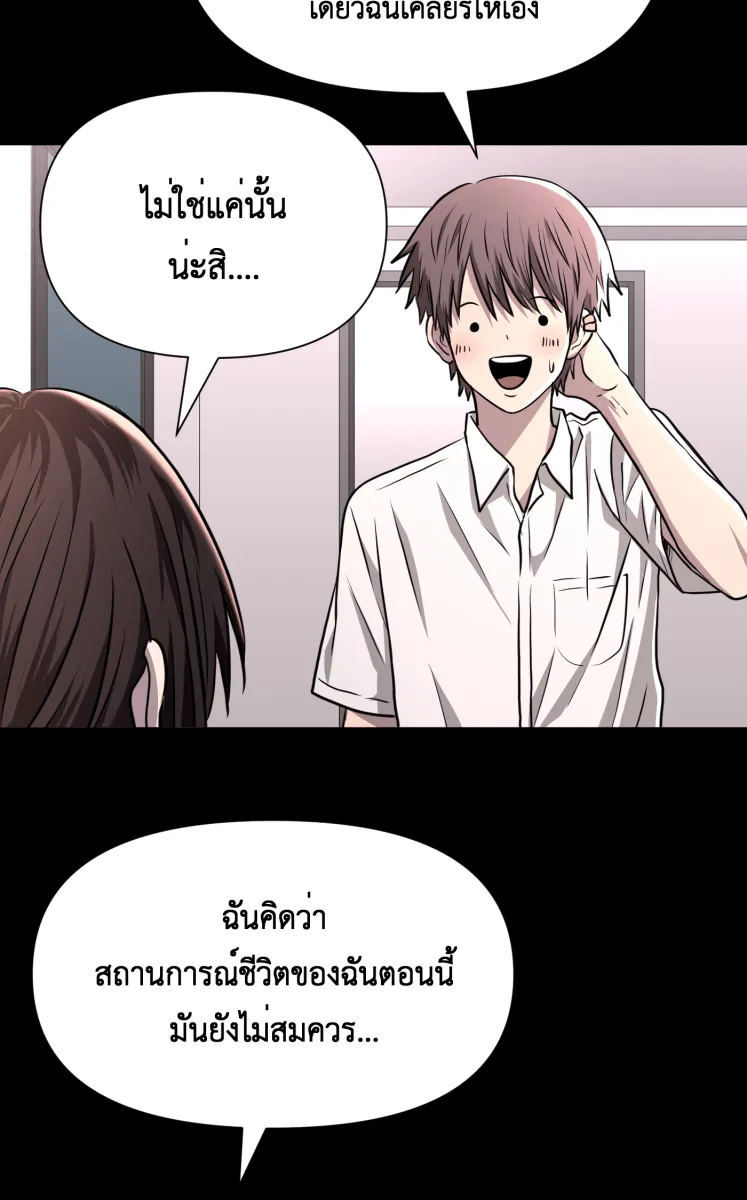 Hunter Game ตอนที่ 78  เด็กที่มีร่างกายเป็นโรบอต รูปที่ 8