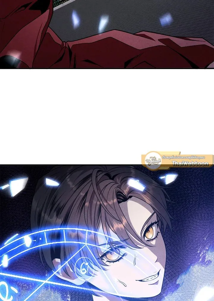 Legendary Youngest Son of the Marquis House ตอนที่ ตอนที่ 117 รูปที่ 12