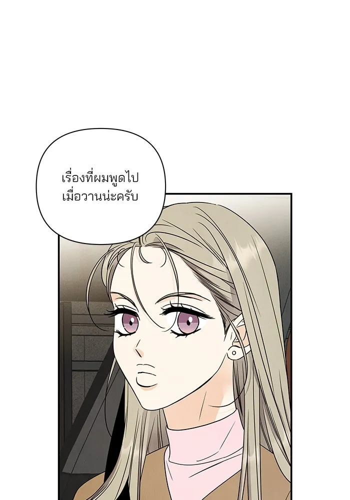 ปุลโซราได้เวลาดัง ตอนที่ 46 รูปที่ 62