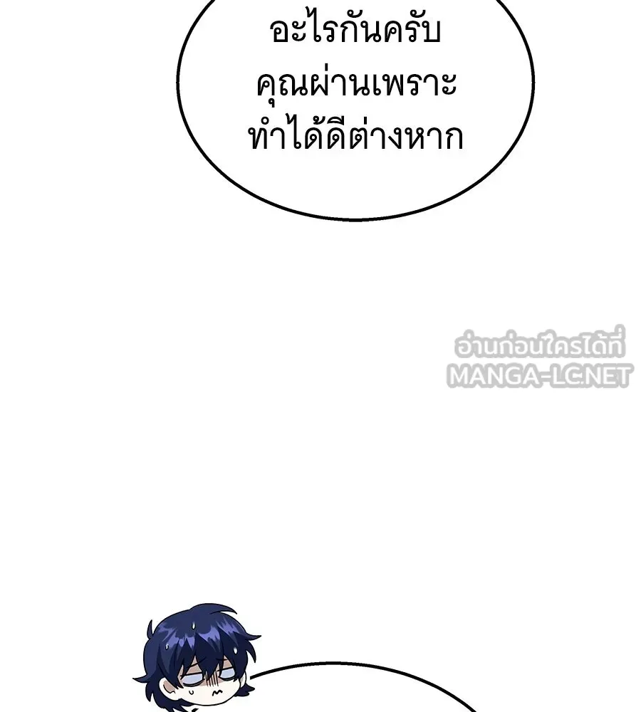 ถึกทนแทงก์แรงก์ C ตอนที่ 47 รูปที่ 93