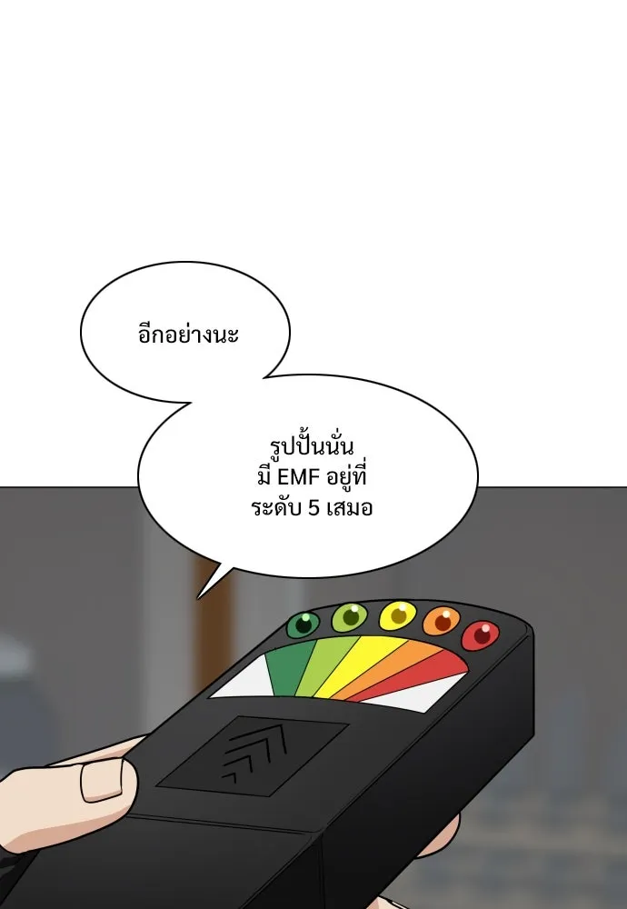JAKDU ตอนที่ 20 รูปที่ 83