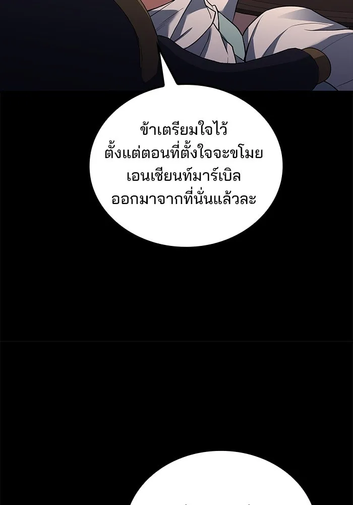 ครัวจอมเวท ตอนที่ 66 รูปที่ 26