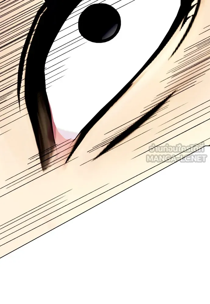 หมาหัวเน่าเก๋าเกินไป ตอนที่ 82 รูปที่ 198