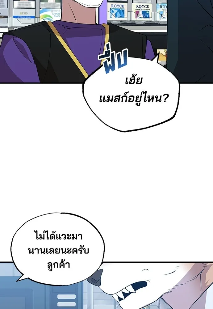 ร้านสะดวกซื้อต่างโลก ตอนที่ 38 รูปที่ 20