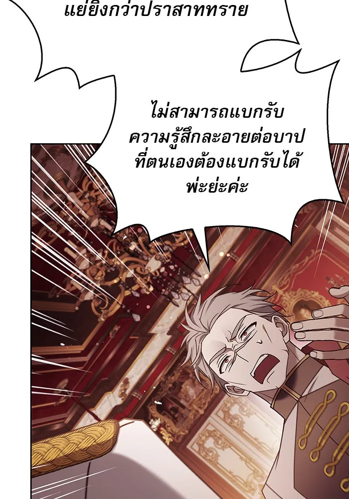 ผมไม่ได้เก่งอย่างที่คิด ตอนที่ 24 รูปที่ 97