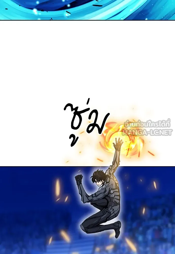 ดรูอิดแห่งสถานีโซล ตอนที่ 72 รูปที่ 84