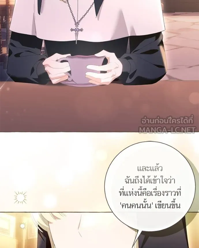 นึกว่าเป็นอิเซไค ตอนที่ 100 รูปที่ 51