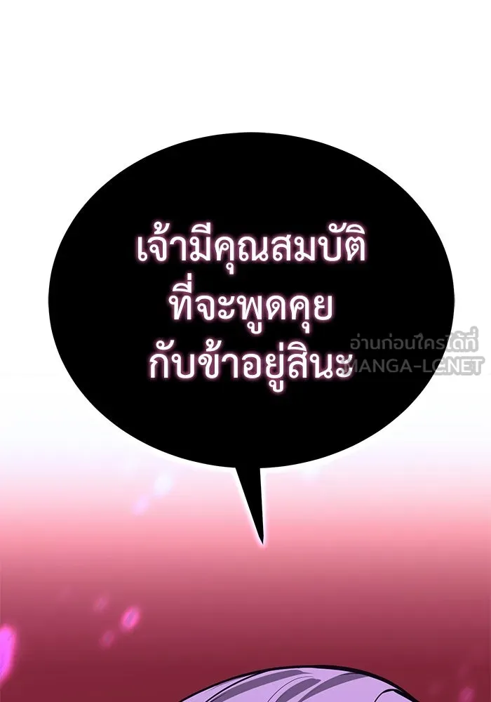 การกลับมาของทรราชวันสิ้นโลก ตอนที่ 3 รูปที่ 138