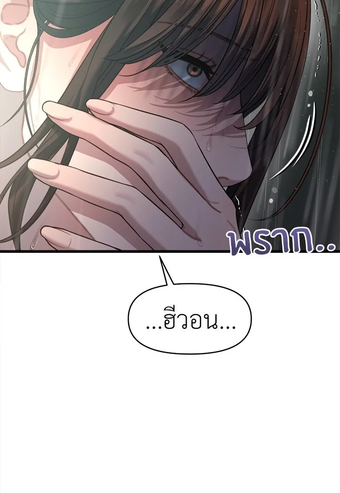ปรารถนารักอันงดงาม ตอนที่ 77 รูปที่ 19