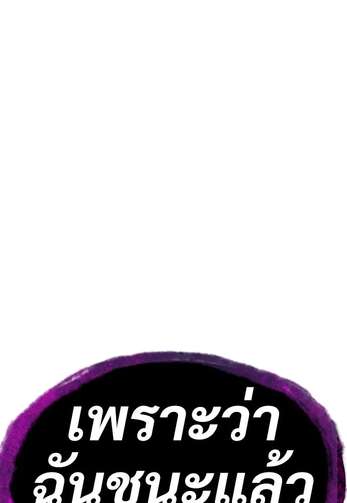 นักฆ่าย้อนวัย ตอนที่ 31 รูปที่ 77