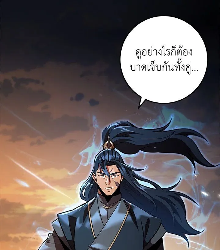 Heavenly Inquisition Sword ตอนที่ ตอนที่ 115 รูปที่ 102