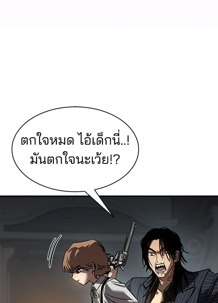 กฎเหล็กบ้านสายลับ ตอนที่ 21 รูปที่ 47