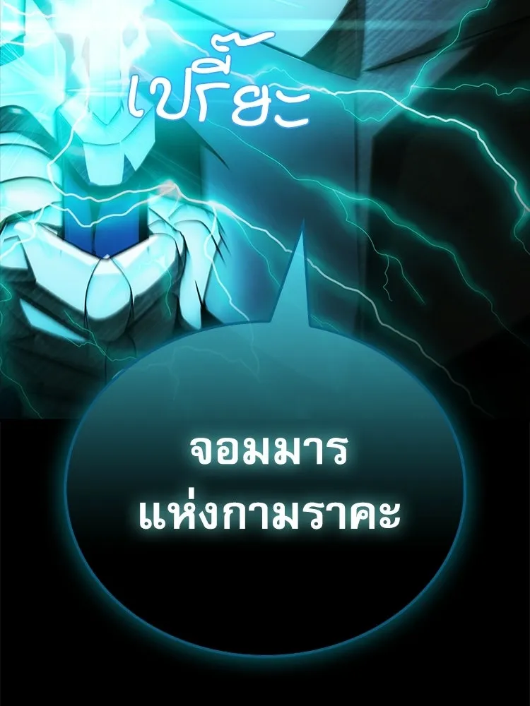 หยุดนะจอมมาร ฮีโร่ล้อมไว้หมดแล้ว ตอนที่ 33 เพี้ยนจริง ๆ สินะ รูปที่ 181