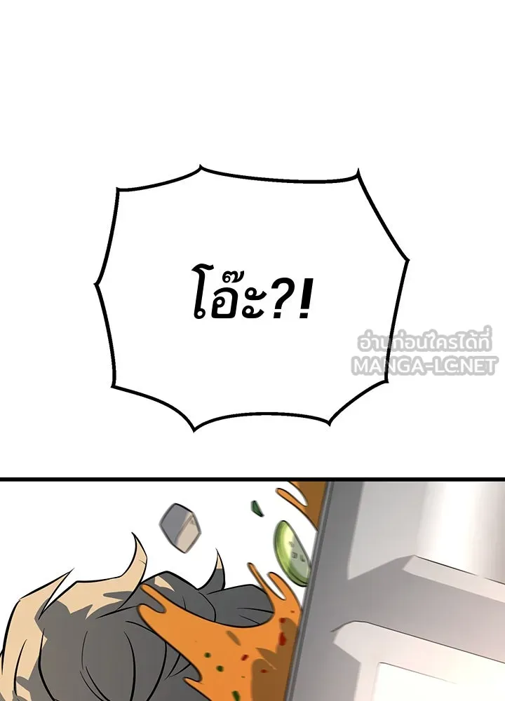 ราชาลานประลอง ตอนที่ 6 รูปที่ 195
