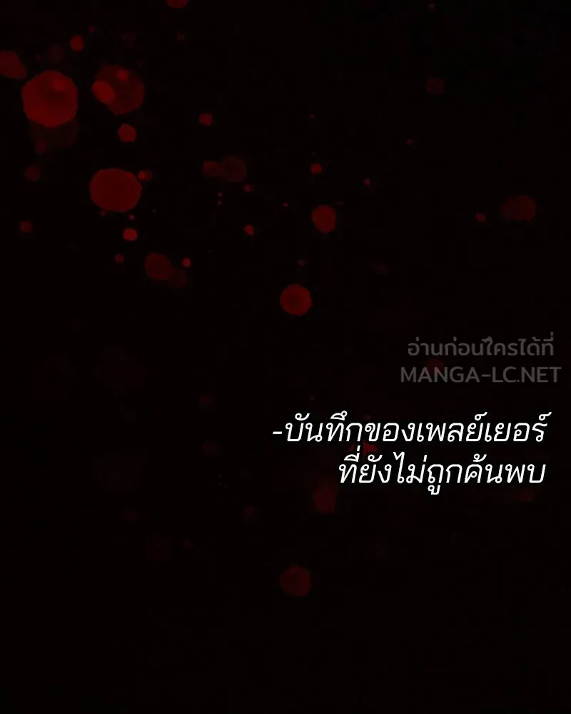 Player ตอนที่ 220 รูปที่ 33