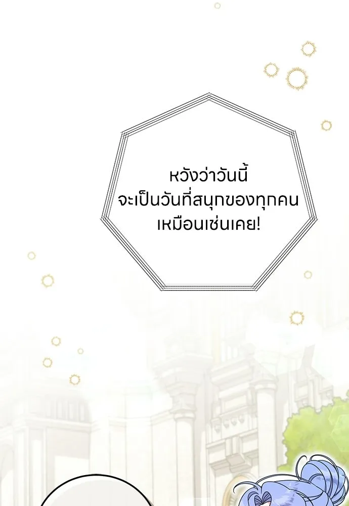 ครอบครัวผิดแผน ตอนที่ 62 รูปที่ 5