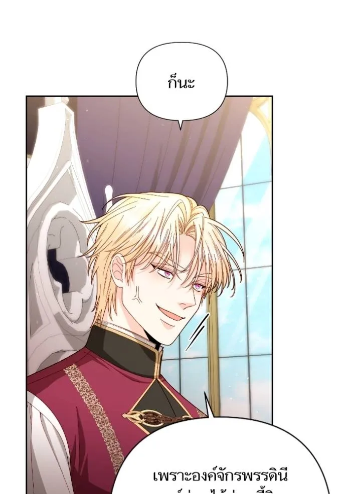 การแต่งงานครั้งใหม่ช ตอนที่ 202 รูปที่ 29