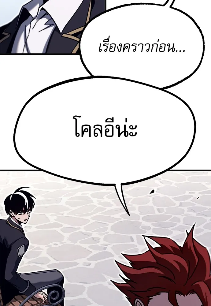 ชำแหละอะคาเดมีด้วยมีดแล่ปลา ตอนที่ 26 คราวนี้ก็ไม่ธรรมดา (1) รูปที่ 160