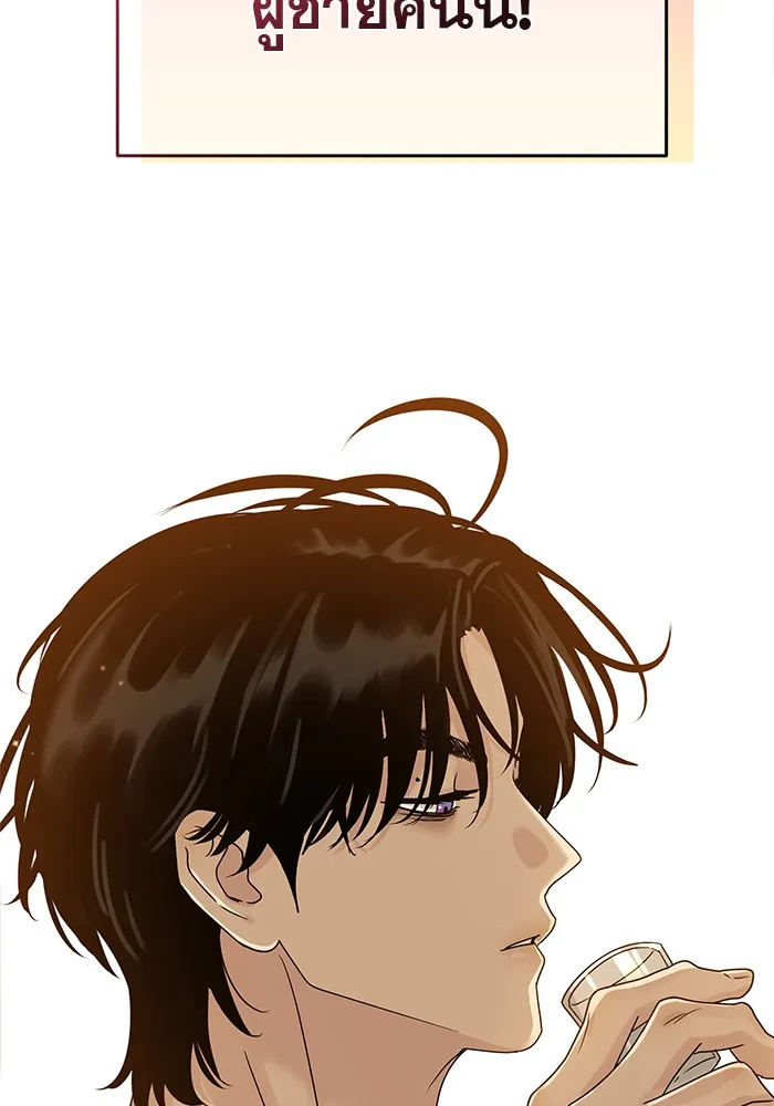 รักหลอกหยอกแฟนเก่า ตอนที่ 10 รูปที่ 20