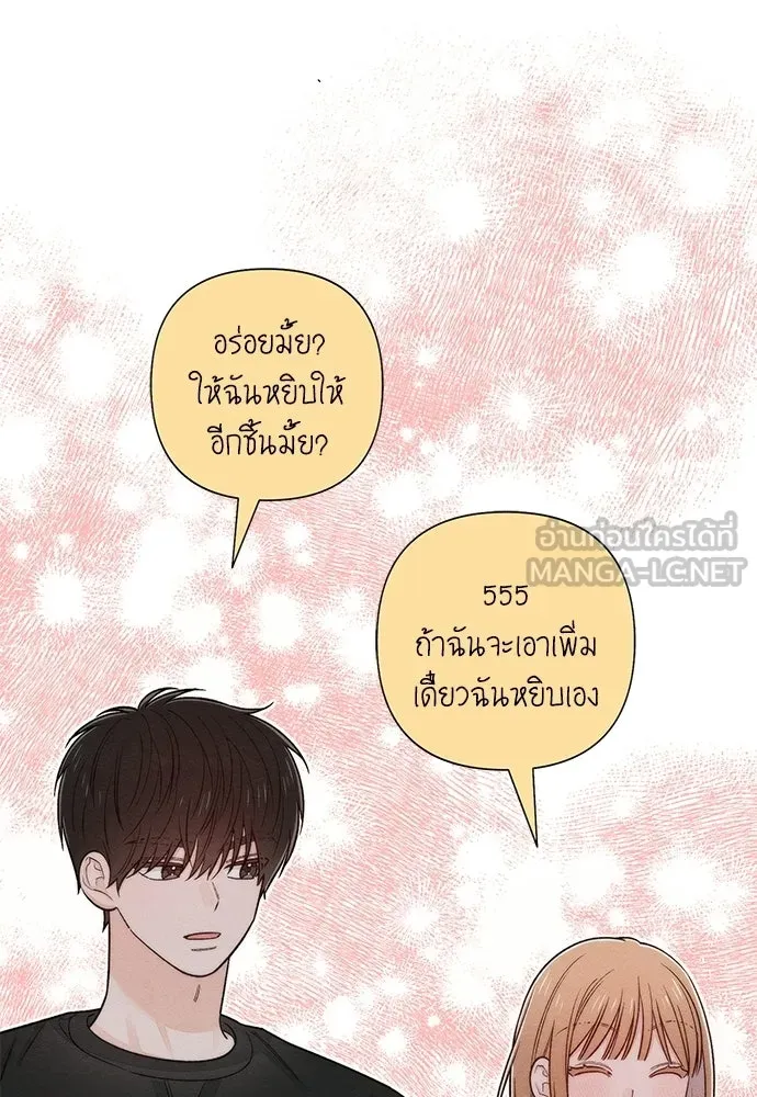 เป็นวัยรุ่นมันเหนื่อย ตอนที่ 89 รูปที่ 12
