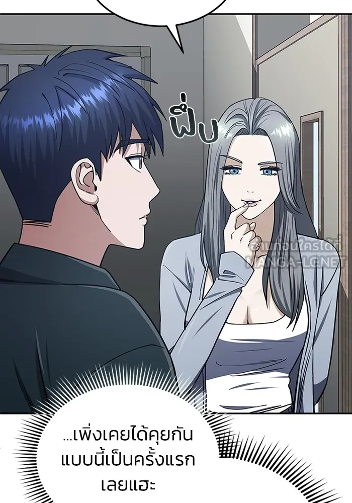 อัจฉริยะนอกคอก ตอนที่ 62 รูปที่ 72