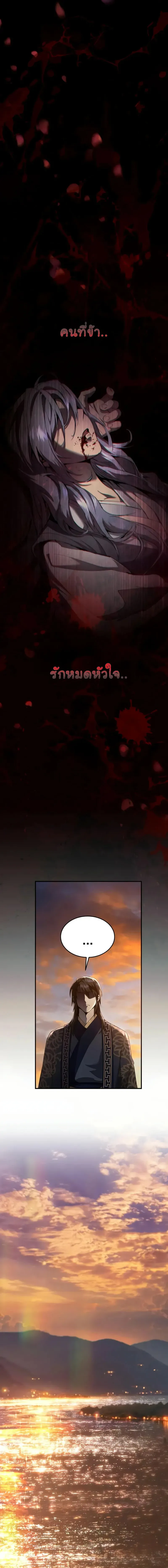 The Heavenly Demon Wants a Quiet Life มารสวรรค_ผ_แสวงหาความสงบ ตอนที่ ตอนที่ 22 รูปที่ 7