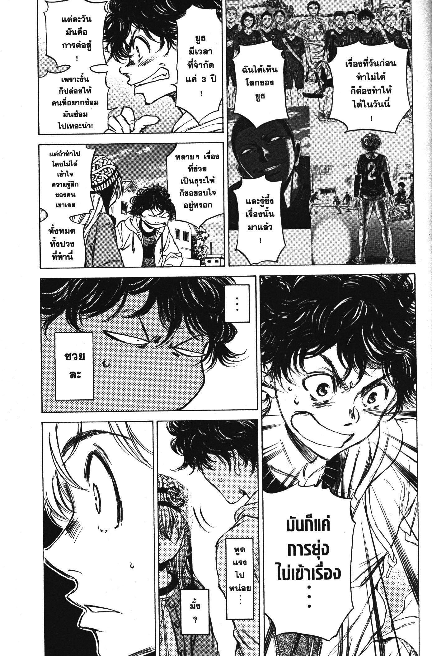 Manga-lc-com อ่านมังงะ อ่านการ์ตูน ออนไลน์ ฟรี Ao Ashi แข้งเด็กหัวใจนักสู้ ตอนที่ 1 2 3 4 5 6 7 8 9 10 11 12 13 14 ฟรี ไม่มีโฆษณา Manga-lc - อ่าน มังงะ อ่าน การ์ตูน ออนไลน์ อ่านมังงะ ฟรี
