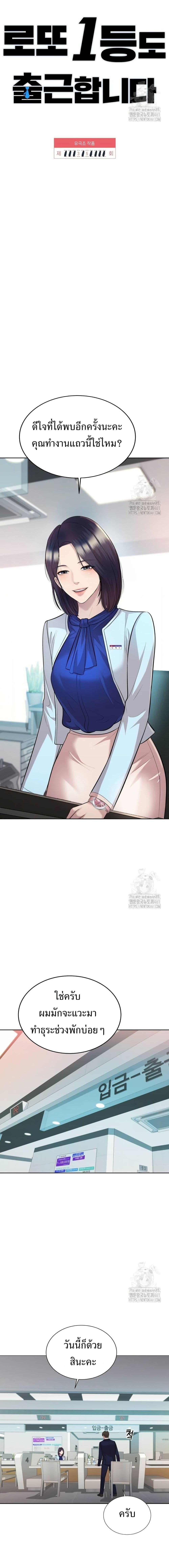 Manga-lc-com อ่านมังงะ อ่านการ์ตูน ออนไลน์ ฟรี Lotto 1st Place Winner Goes to Work Too ตอนที่ 1 2 3 4 5 6 7 8 9 10 11 12 13 14 ฟรี ไม่มีโฆษณา Manga-lc - อ่าน มังงะ อ่าน การ์ตูน ออนไลน์ อ่านมังงะ ฟรี