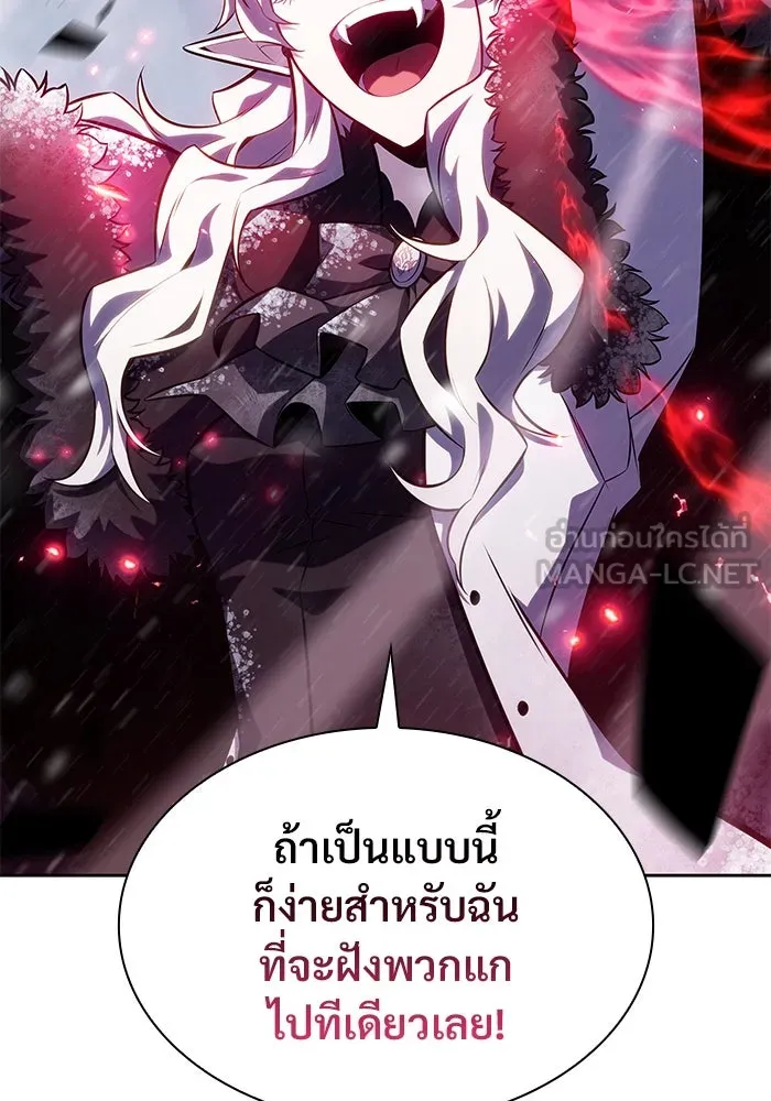 ผู้เล่นหน้าใหม่เลเวลแมกซ์ ตอนที่ 88 วิธีที่รอยัลเพลเยอร์สั่นสะเทือ รูปที่ 78