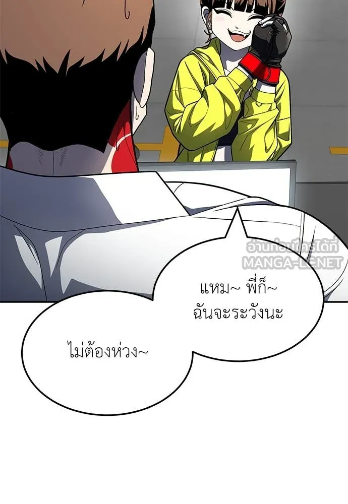 สนามเด็กล่า ตอนที่ 60 รูปที่ 91