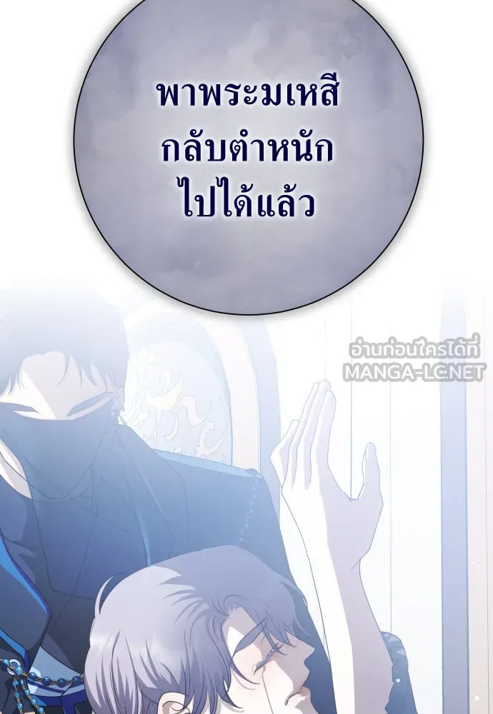 ชิงชีวิตพลิกลิขิตชะตา ตอนที่ 174. ใจที่หนักแน่น รูปที่ 108