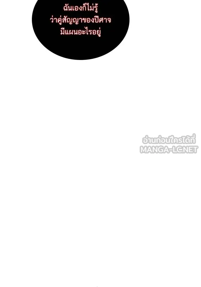 Return to Player ตอนที่ 143 รูปที่ 70