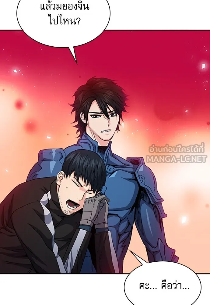 ดรูอิดแห่งสถานีโซล ตอนที่ 79 รูปที่ 45