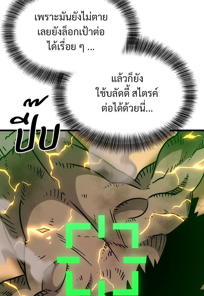 วิถีชาวนาของราชาปีศาจ ตอนที่ 2 รูปที่ 122