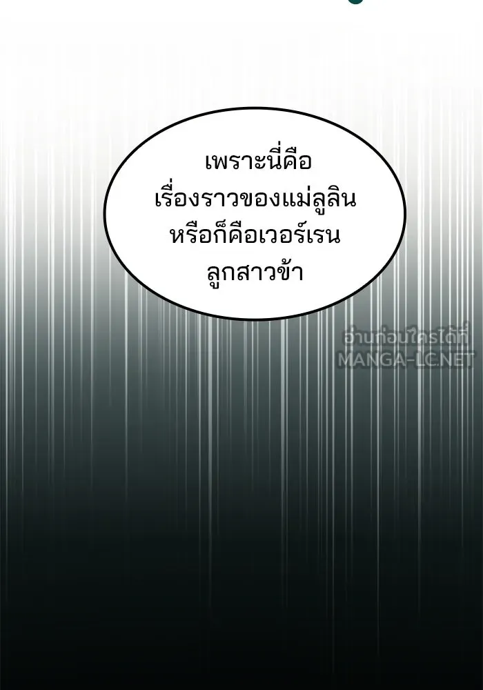 ครัวจอมเวท ตอนที่ 65 รูปที่ 123