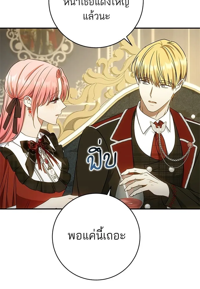 อยากได้ ก็เอาไป ตอนที่ 45 (จบซีซัน 1) รูปที่ 56