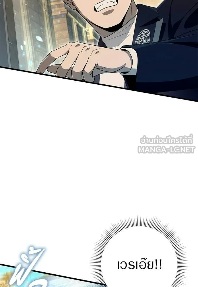 เชื่อเถอะ ฉันเป็นฮัน ตอนที่ 61 รูปที่ 96