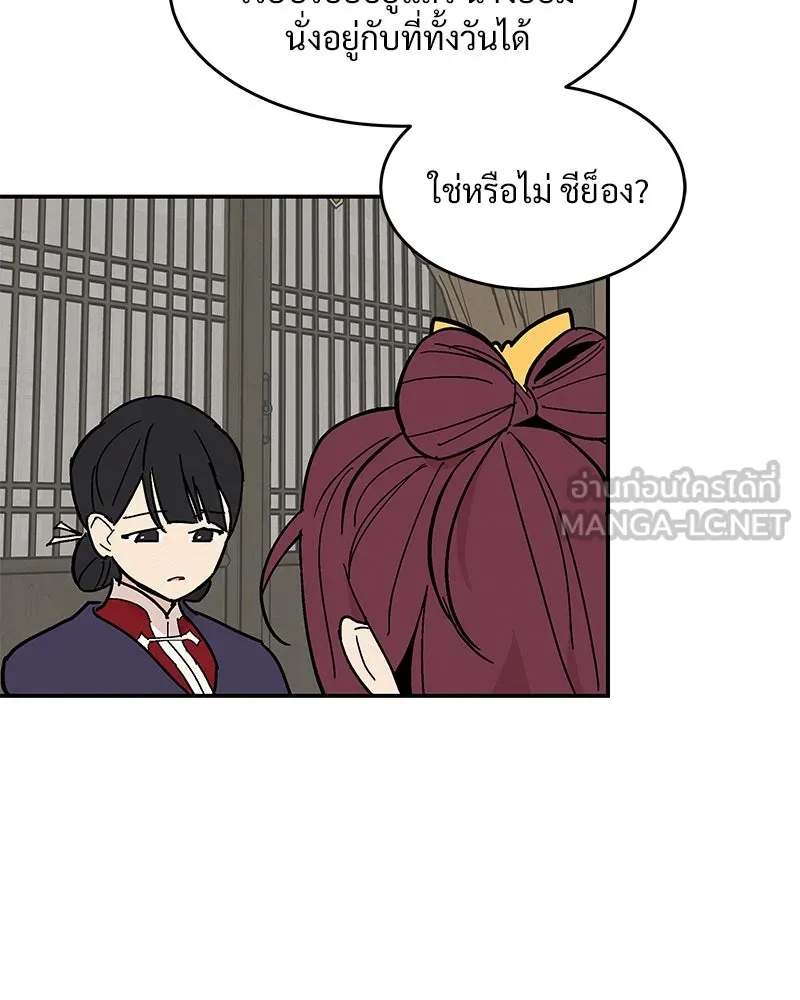 ข้าต้องไม่ใช่พระชายา ตอนที่ 9 รูปที่ 36