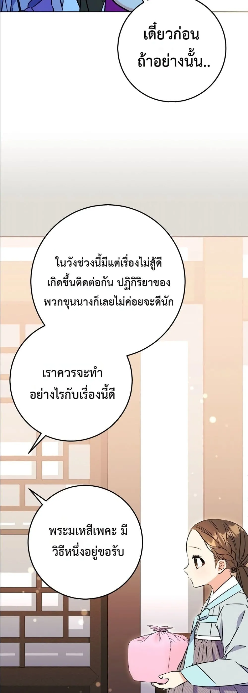 Manga-lc-com อ่านมังงะ อ่านการ์ตูน ออนไลน์ ฟรี The Princess’s Guide to a Perfect Life ตอนที่ 1 2 3 4 5 6 7 8 9 10 11 12 13 14 ฟรี ไม่มีโฆษณา Manga-lc - อ่าน มังงะ อ่าน การ์ตูน ออนไลน์ อ่านมังงะ ฟรี
