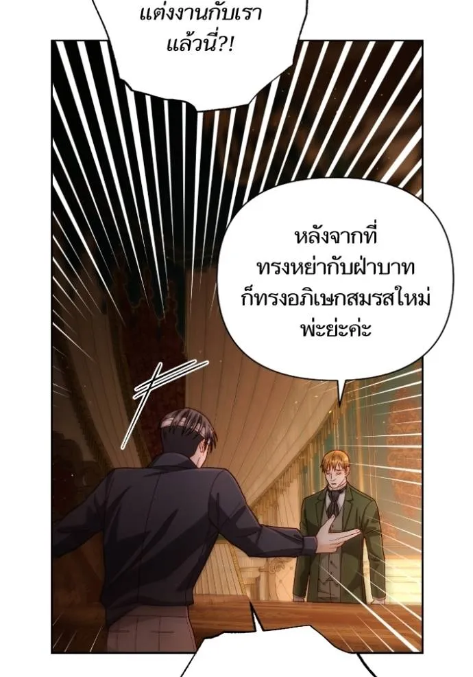 การแต่งงานครั้งใหม่ข ตอนที่ 196 รูปที่ 19