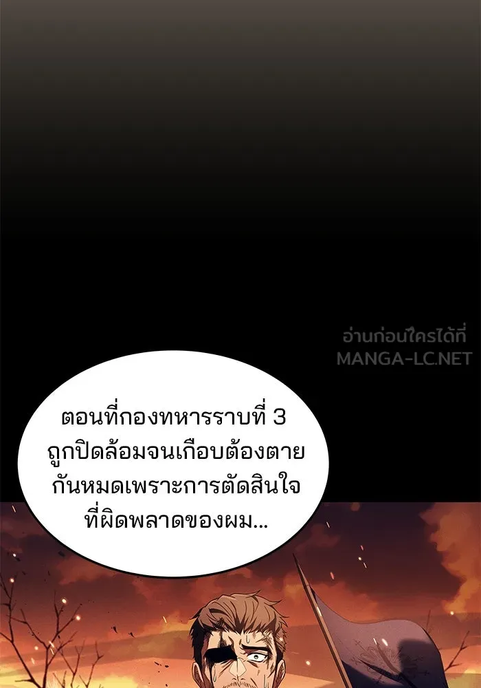 ครัวจอมเวท ตอนที่ 14 รูปที่ 81