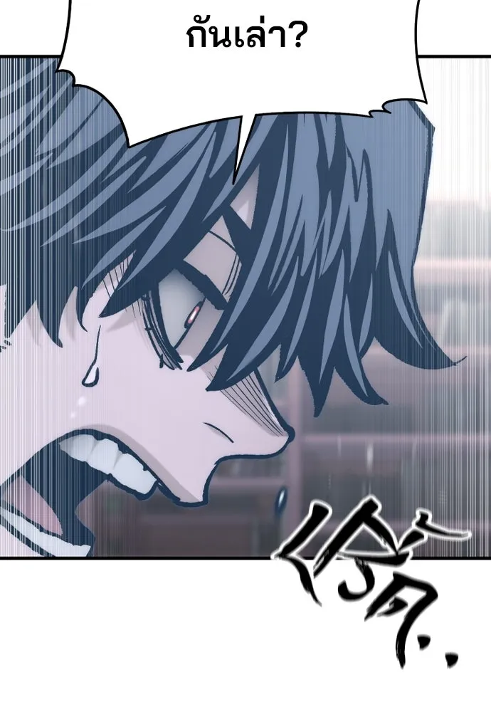 เส้นทางสู่เทพมาร ตอนที่ 126 รูปที่ 116