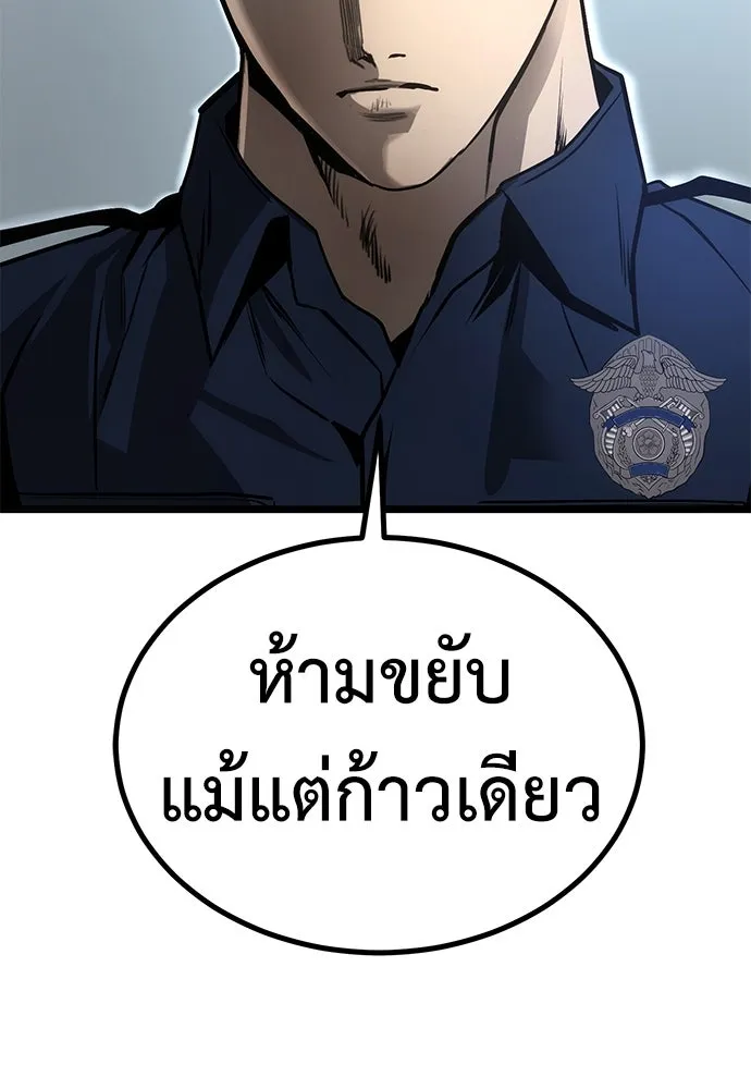 ผู้คุมหมายเลข 0 ตอนที่ 18 รูปที่ 134