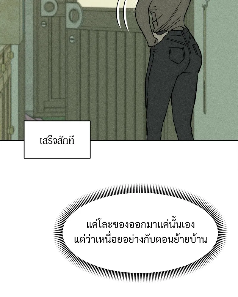 บุปผารุ่มราคะ ตอนที่ 32 รูปที่ 154