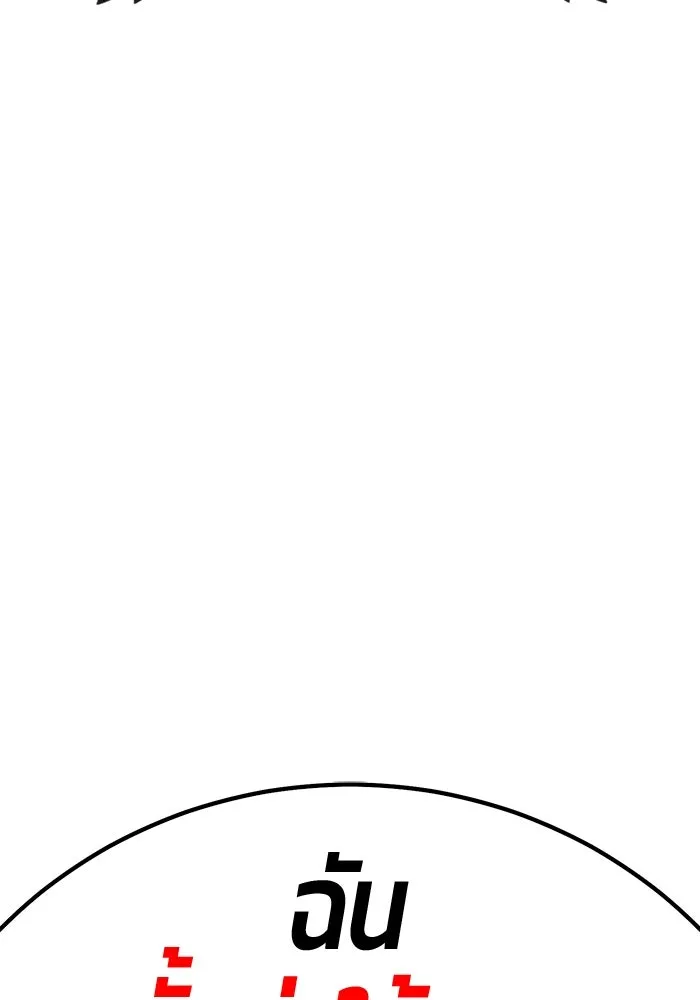 +99 ท่อนไม้พร้อมบวก ตอนที่ 38 คิงสไลม์ (2) รูปที่ 11