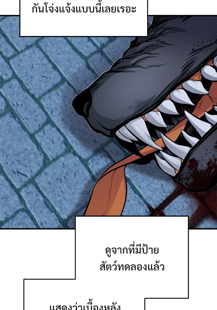 ศาสตราจารย์จำเป็นแห่งอะคาเดมี ตอนที่ 12 รูปที่ 80