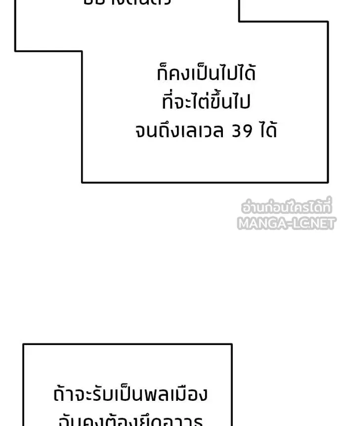 โทษที พื้นที่นี้ ตอนที่ 73 รูปที่ 155