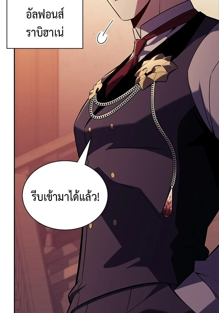 ลูกชายคนเล็กของดยุกคือมือสังหาร ตอนที่ 122 รูปที่ 28