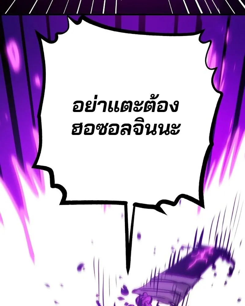 Player ตอนที่ 163 รูปที่ 53